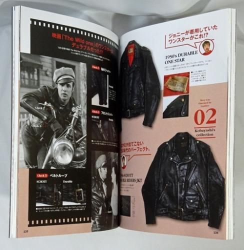 Vintage Leather Jacket ヴィンテージ・レザージャケット 別冊