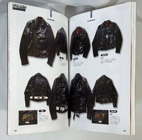 Vintage Leather Jacket ヴィンテージ・レザージャケット 別冊