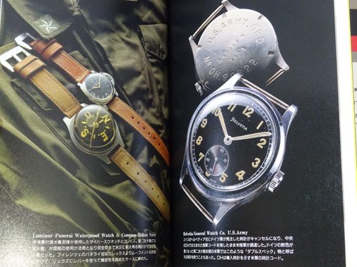 新・軍用時計物語 戦場を駆け抜けてきた兵士たちの腕時計 - 古本買取 