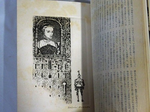 季刊版画 7号 浜田知明オリジナル銅版画入限定版 - 古本買取販売