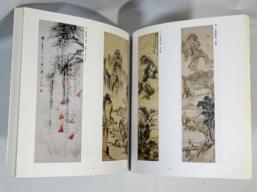 橋本コレクション 中国近現代絵画 - 古本買取販売 ハモニカ古書店 建築