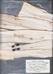 人形写真集 3冊セット 義躰少女 :フランケンシュタインの花嫁 : ザ・ドール 人形写真集 3冊セット 義躰少女 :フランケンシュタインの花嫁