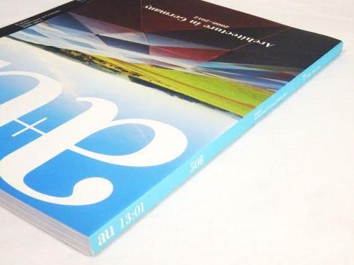 【a+u】 建築と都市 2013年1〜12月 508〜519　12冊セット a+u 2013年1月号 ドイツの建築 2000～2012 - 古本買取販売