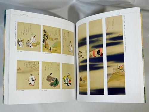 復古やまと絵 新たなる王朝美の世界 訥言・一蕙・為恭・清 復古やまと絵 新たなる王朝美の世界 訥言・一蕙・為恭・清
