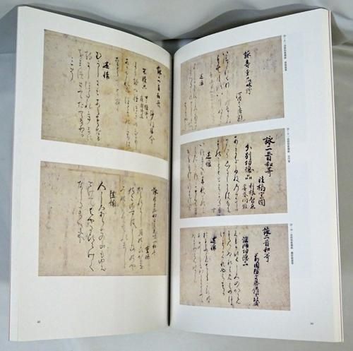 Hokusai.A | 【日展】高校生の古典の教科書を眺めながら。『源氏