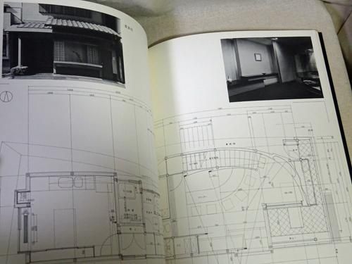 世界建築設計図集1 吉田五十八 松岡邸＋貴多川 - 古本買取販売