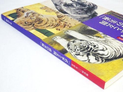 展覧会図録／企画展その他 - 古本買取販売 ハモニカ古書店 建築