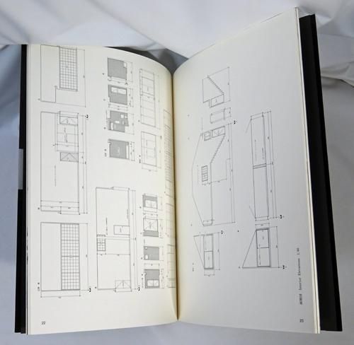 世界建築設計図集15 篠原一男 白の家 上原通りの住宅 古本買取販売 ハモニカ古書店 建築 美術 写真 デザイン 近代文学 大阪府古書籍商組合加盟店 世界建築設計図集15 篠原一男 白の家 上原通りの住宅 古本買取販売 ハモニカ古書店 建築 美術 写真 デザイン 近代文学 大阪府古書籍商組合加盟店