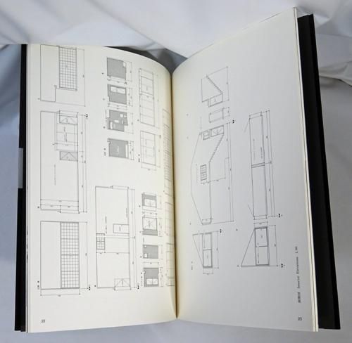 世界建築設計図集15 篠原一男 白の家 上原通りの住宅 古本買取販売 ハモニカ古書店 建築 美術 写真 デザイン 近代文学 大阪府古書籍商組合加盟店