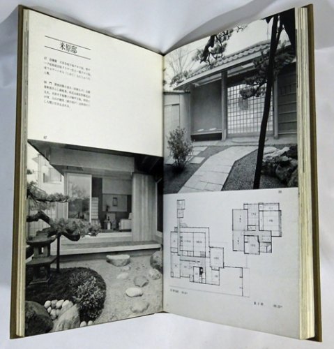 数寄屋建築 平田雅哉作品集3 住宅・茶室・その他 - 古本買取販売 ハモニカ古書店 建築 美術 写真 デザイン 近代文学 大阪府古書籍商組合加盟店