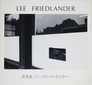 写真集リー・フリードランダー LEE FRIEDLANDER - 古本買取販売 