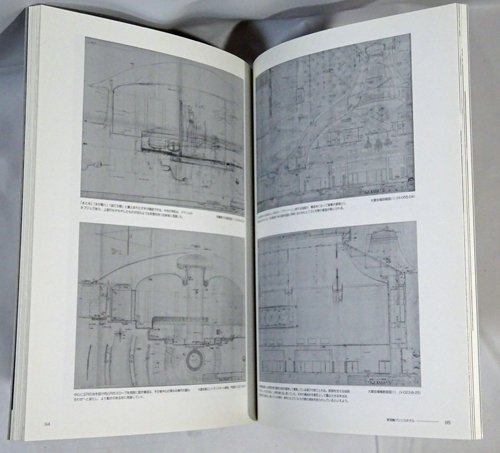 村野藤吾・晩年の境地 村野藤吾建築設計図展カタログ9 - 古本買取販売