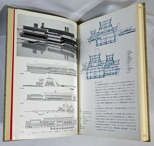 第二国立劇場(仮称)設計競技応募作品集 第二国立劇場(仮称)設計競技応募作品集 - メルカリ