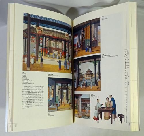 【有名人芸能人】 チャイナ・ドリーム 広東・上海 描かれた憧れの中国 中国之夢 その他