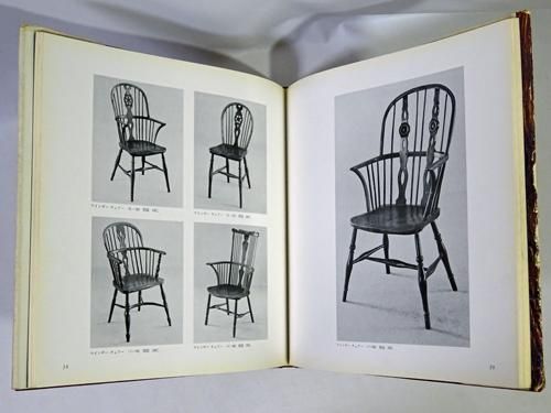 Vintage Book: 欧州の家具と古民具 - Swimsuit Department Shop