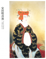 ɧŸYasuda Yukihiko : A Retrospective