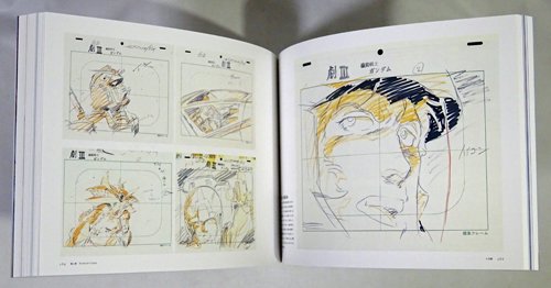 機動戦士ガンダム展 The Art Of Gundam - 古本買取販売 ハモニカ古書店 