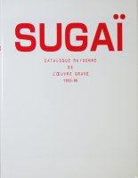 Sugai Catalogue Raisonne de L'oeuvre Grave 1955-96 菅井汲 カタログ・レゾネ