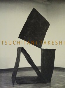 TSUCHITANI TAKESHI 土谷武作品集 - 古本買取販売 ハモニカ古書店 建築 