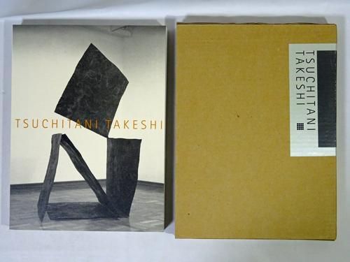 TSUCHITANI TAKESHI 土谷武作品集 - 古本買取販売 ハモニカ古書店 建築 