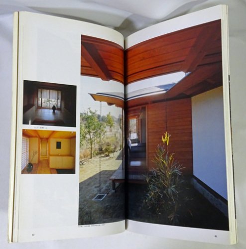 高須賀晋 高須賀すすむ 住宅作品集 シンプルと〈いき〉と 美術 建築 写真集値下げ対応はいたしません