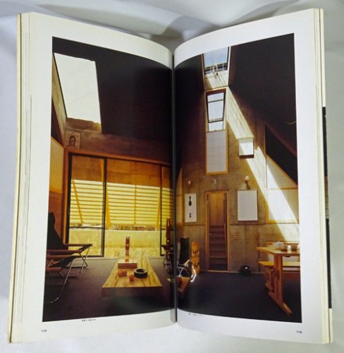 住宅写真集シンプルと〈いき〉と高須賀晋 高須賀すすむ 住宅作品集 シンプルと〈いき〉と 美術 建築 写真集