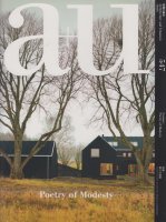 a+u 2016年4月号　静かな建築　Poetry of Modesty