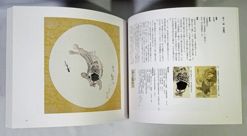 小川芋銭 河童百図展 図録 - 古本買取販売 ハモニカ古書店 建築 美術 写真 デザイン 近代文学 大阪府古書籍商組合加盟店