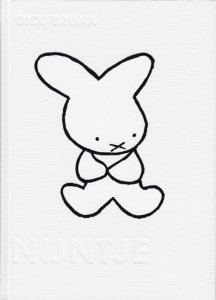 ミッフィー展 60 Years With Miffy 誕生60周年記念 古本買取販売 ハモニカ古書店 建築 美術 写真 デザイン 近代文学 大阪府古書籍商組合加盟店