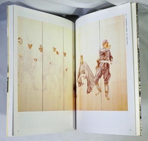 伊藤彦造イラストレーション 新装・増補版 - 古本買取販売 ハモニカ古