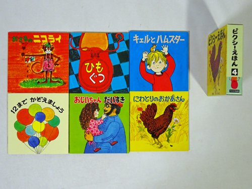 ピクシーえほん 全6集（36冊）セット - 古本買取販売 ハモニカ古書店