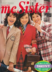 MC SISTER エムシーシスター NO.45 - 古本買取販売 ハモニカ古書店 建築 美術 写真 デザイン 近代文学 大阪府古書籍商組合加盟店