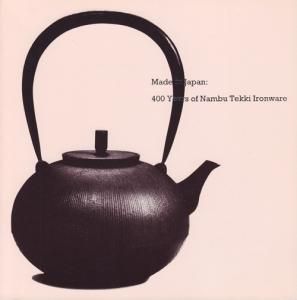2024年新作入荷 伝統工芸 鉄器 ＊鉄瓶 南部鉄 南部鉄器 ＊本場 時代 工芸美術 鉄瓶