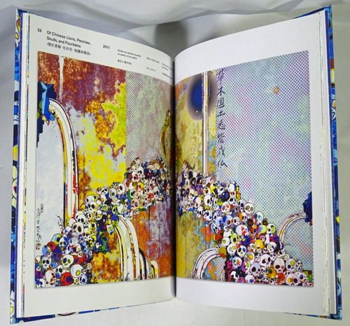 Takashi Murakami: Flowers & Skulls Catalogue 村上隆 - 古本買取販売