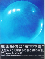 Tokyo AddictĻ