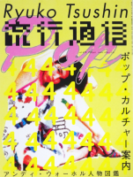ή̿ Ryuko Tsushin 2003ǯ4 vol.478 ݥåס㡼