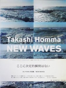 NEW WAVES ホンマタカシ - 古本買取販売 ハモニカ古書店 建築 美術 