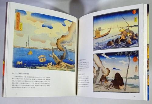 歌川国芳展 奇想の浮世絵師による江戸案内 - 古本買取販売