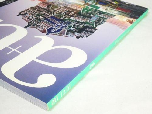 a+u エーアンドユー - 古本買取販売 ハモニカ古書店 建築 美術