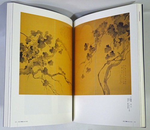 没後50年 松林桂月 水墨を極め、画中に詠う - 古本買取販売 ハモニカ古書店 建築 美術 写真 デザイン 近代文学 大阪府古書籍商組合加盟店