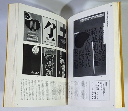 JAAC 1951－70 日宣美20年 - 古本買取販売 ハモニカ古書店 建築 美術 