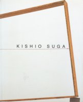 Kishio Suga　菅木志雄　カタログ