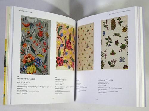 西洋更紗トワルドジュイ展 図録