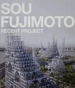 藤本壮介2G No.50 Sou Fujimoto 藤本壮介　建築　雑誌