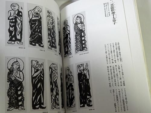 わだばゴッホになる 世界の棟方志功 - 古本買取販売 ハモニカ古