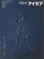 idea ǥ 3722016ǯ1桡縶缡Ϻ  Song Lines