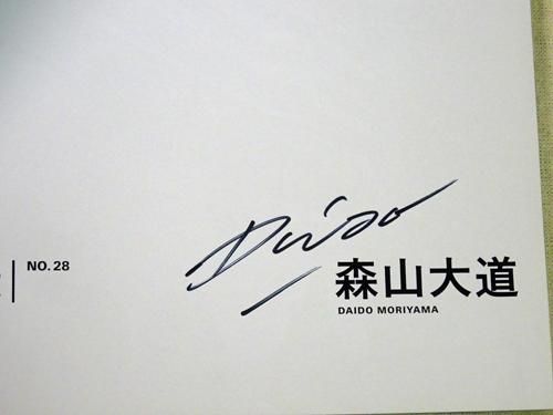 NAKAJI / 森山大道　古書 サイン付き Nakaji（Signed） - 森山 大道 / Daido Moriyama