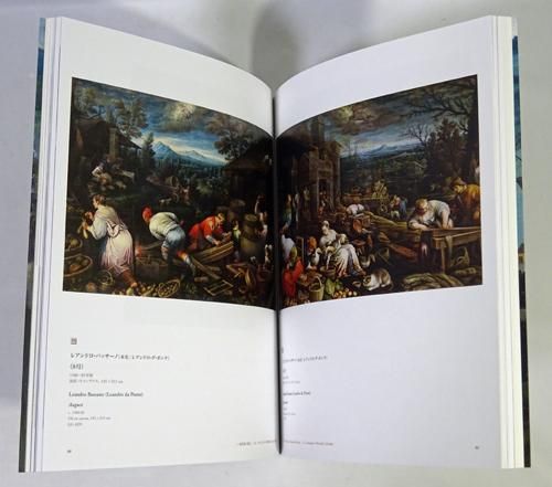 風景画の誕生 ウィーン美術史美術館所蔵 - 古本買取販売