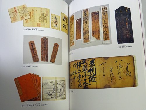 四国八十八か所 へんろ文化と美術展 - 古本買取販売 ハモニカ古書店