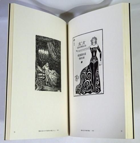 山名文夫イラストレーション作品集 - 古本買取販売 ハモニカ古 山名文夫イラストレーション作品集 - 古本買取販売 ハモニカ古